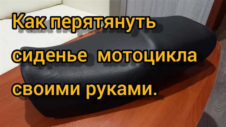Выявление точек контакта между седлом и рамой мотоцикла