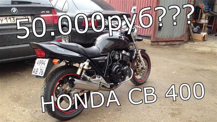 Как уменьшить зазор седла honda cb400 sf