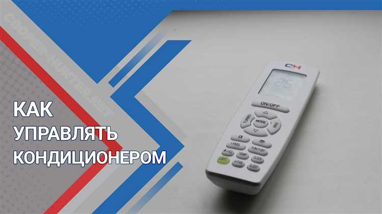 Как включить и выключить кондиционер Zanussi с пульта