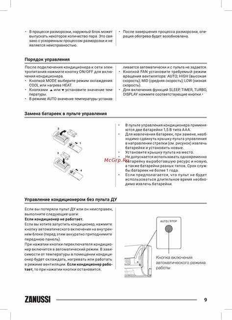 Регулировка скорости вентилятора и направления потока воздуха