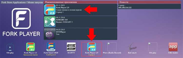 Конфигурация форк плеера для комфортного использования на телевизоре Hisense