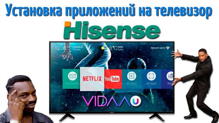 Как установить форк плеер на hisense