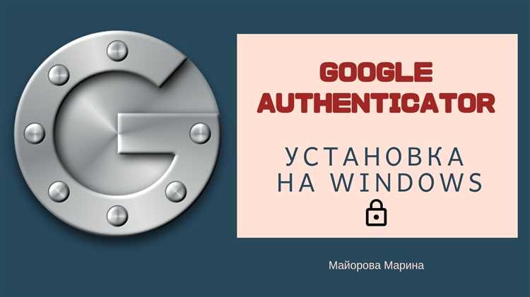 Как синхронизировать Google Authenticator с онлайн-услугами?