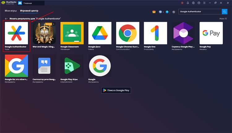 Как установить Google Authenticator на ПК с Windows?