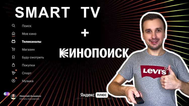 Настройка звука и изображения для комфортного просмотра Кинопоиска