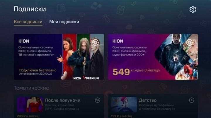 Как установить kion мтс на телевизоре hisense