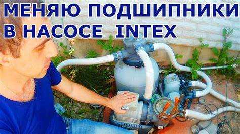 Как установить насос в бассейне intex