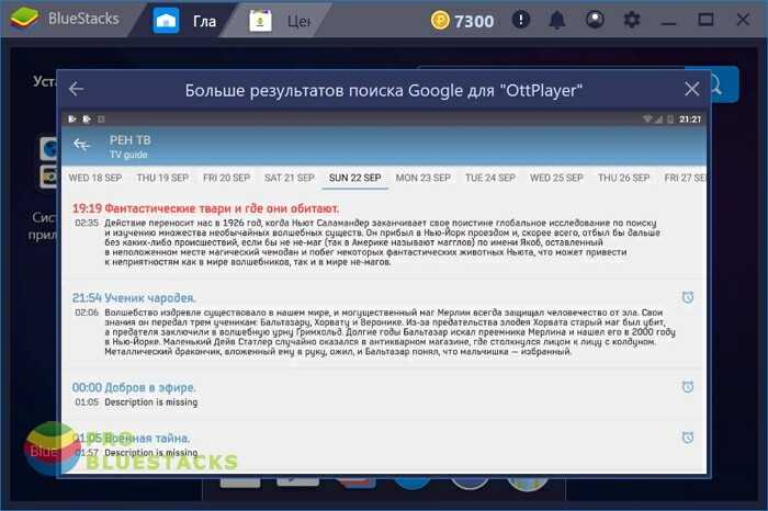 Как установить ottplayer на hisense