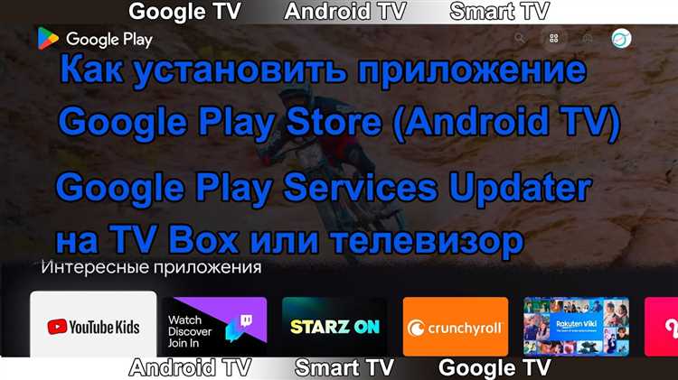 Проверка совместимости телевизора Hisense с Play Market