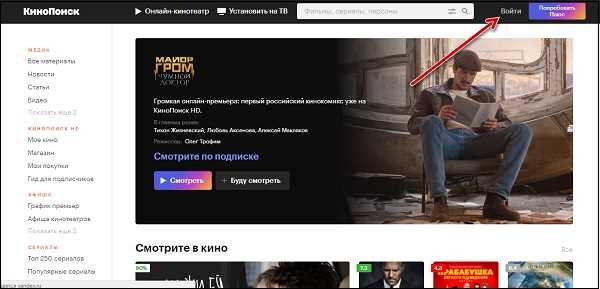 Как узнать, поддерживается ли приложение Кинопоиск на вашем Hisense