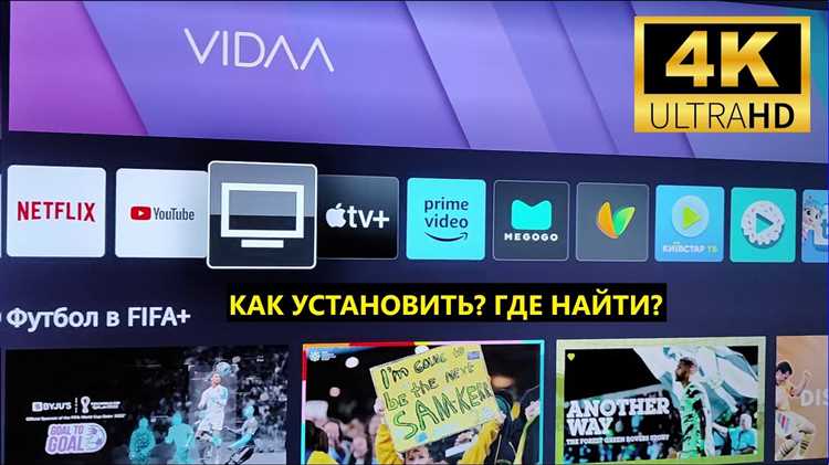 Удаление приложений с телевизора Hisense