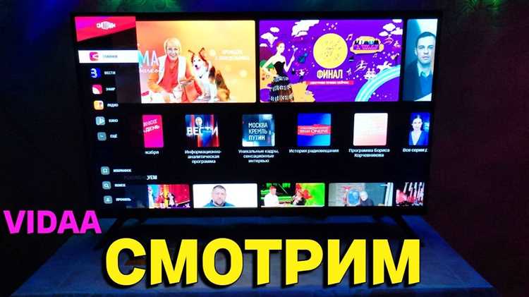 Регистрация и вход в аккаунт VIDAA для установки приложений