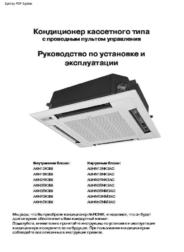 Как подтвердить и сохранить установленное время на пульте Hisense
