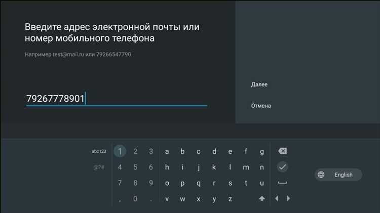 Авторизация в приложении Wink и привязка аккаунта