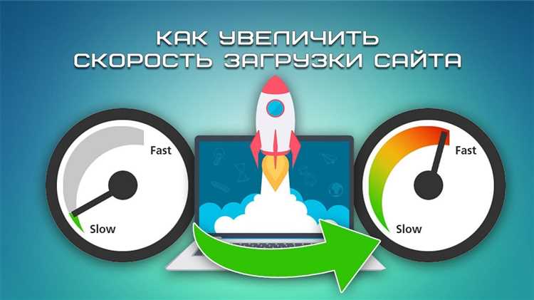Использование режима инкогнито для ускоренной работы