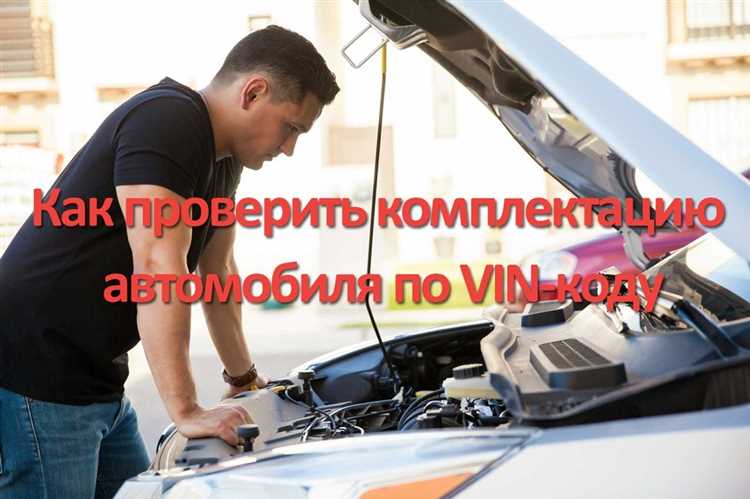 Как использовать официальный сайт Honda для проверки комплектации