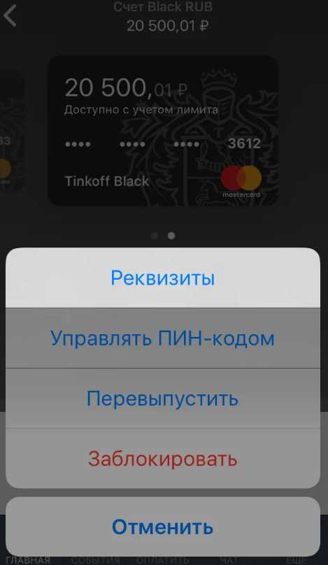 Использование Google Pay на разных устройствах для получения номера карты