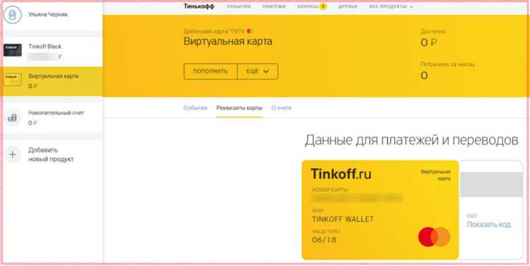 Как узнать номер виртуальной карты google pay