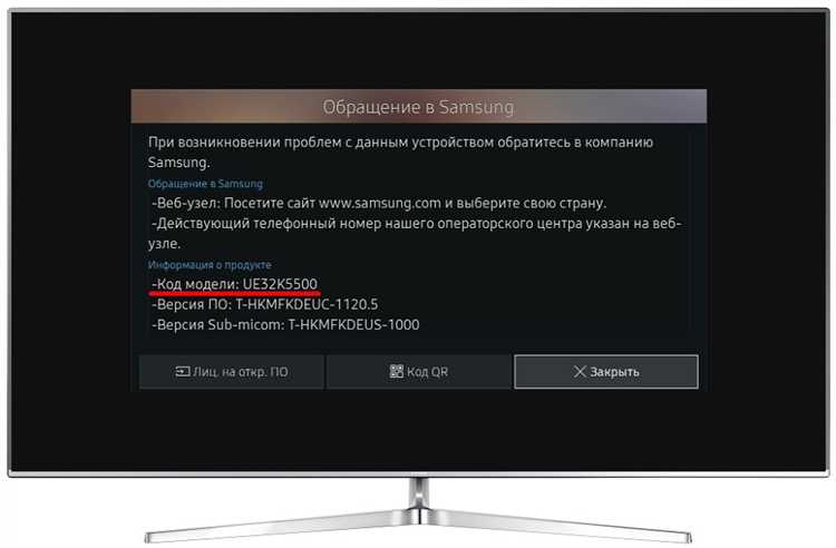 Поиск серийного номера в меню настроек телевизора Hisense