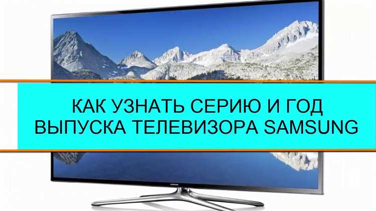 Как узнать серийный номер через мобильное приложение Hisense