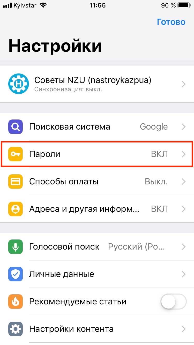 Как восстановить забытые пароли в Google Chrome