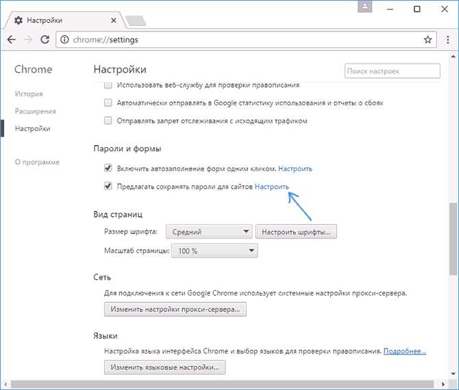 Как экспортировать пароли из Google Chrome