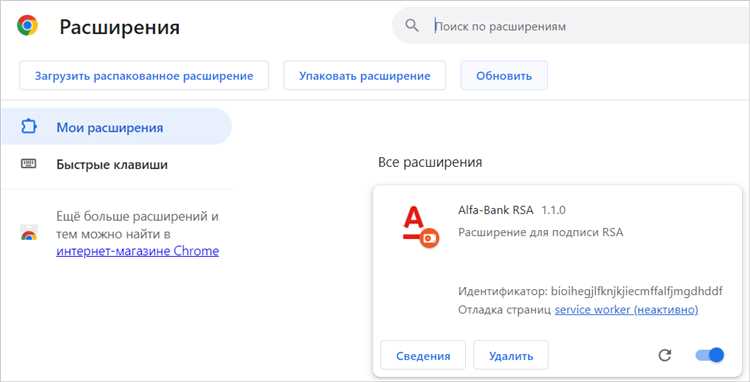 Как проверить актуальность установленной версии Chrome