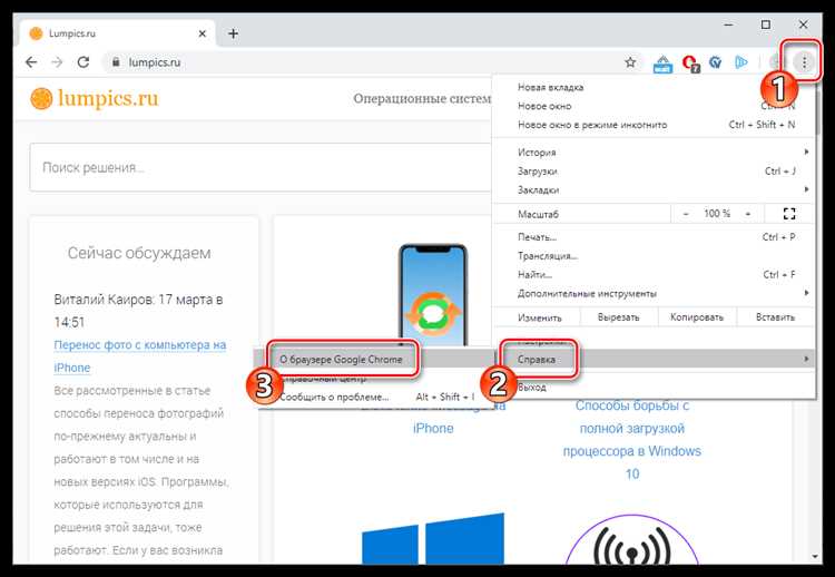 Где найти информацию о версии Chrome на компьютере