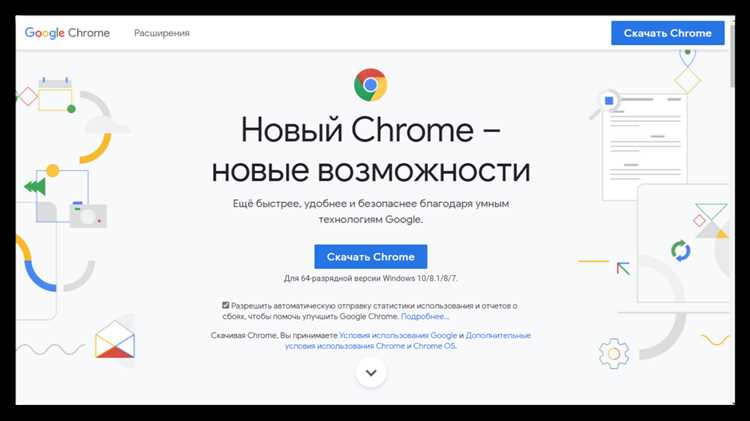 Как узнать версию Chrome на iPhone или iPad