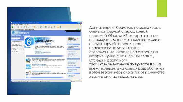 Как восстановить удалённую историю в Internet Explorer