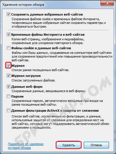 Как включить или отключить сохранение истории в браузере