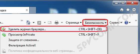 Как в internet explorer посмотреть историю