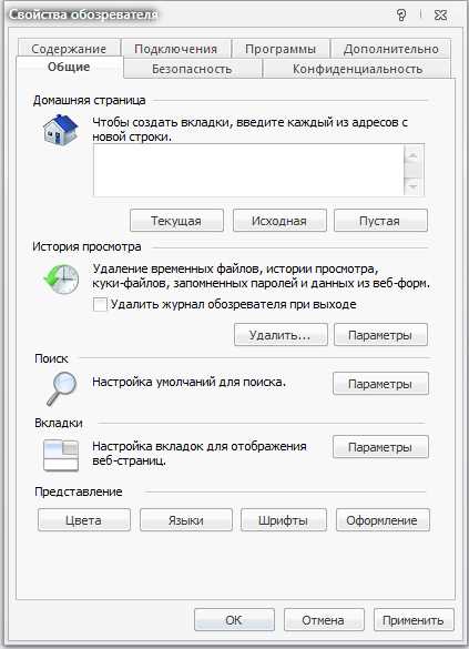 Как открыть настройки безопасности в Internet Explorer