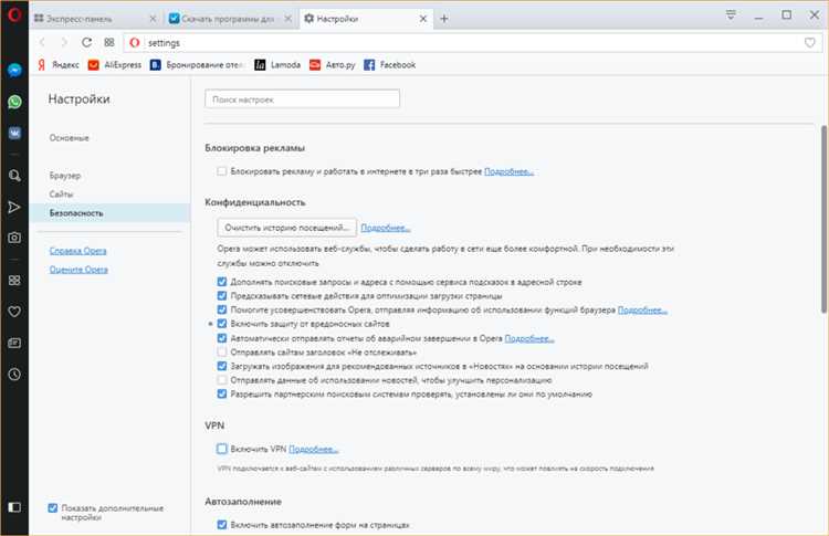 Шаги для активации VPN в мобильной версии Opera