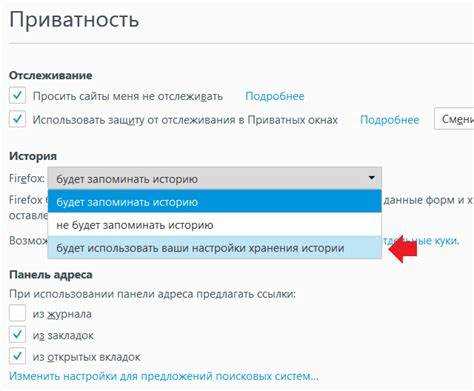 Использование режима инкогнито для повышения конфиденциальности