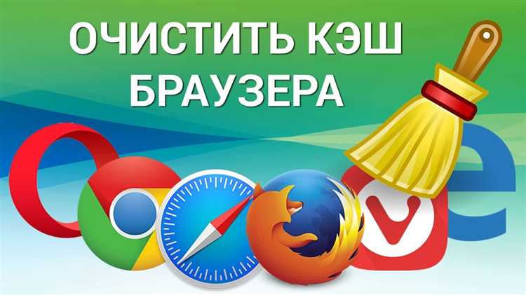 Шаги для очистки кэша через меню настроек