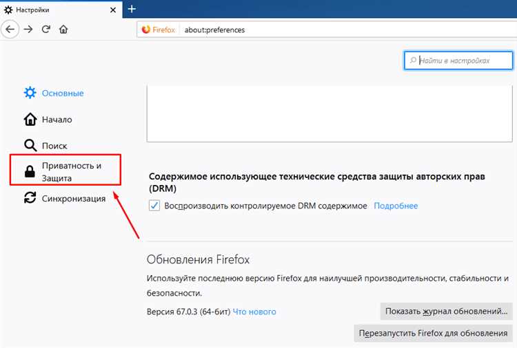 Как очистить кэш для конкретного сайта в Firefox