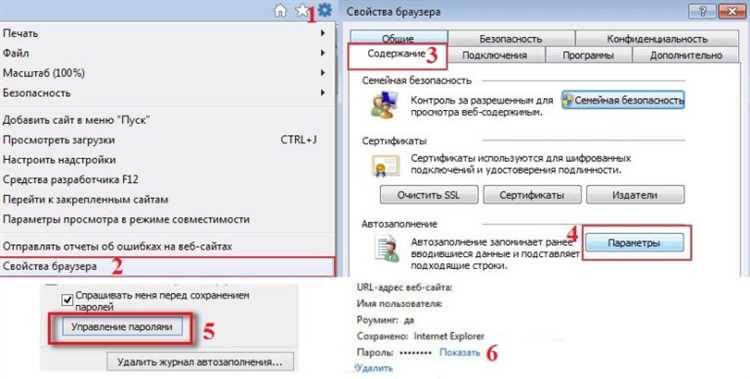 Как включить или отключить автосохранение паролей в Firefox