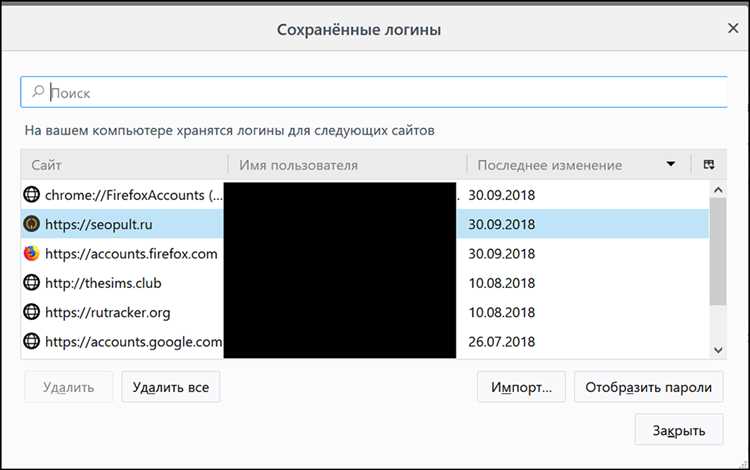 Как в mozilla посмотреть сохраненные пароли