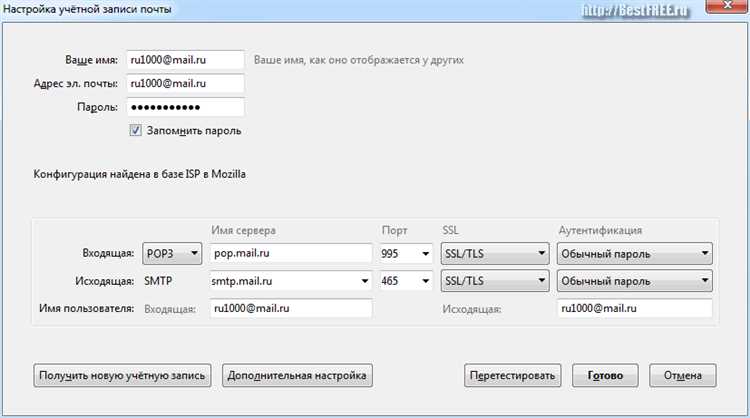 Экспорт паролей из Thunderbird для дальнейшего использования