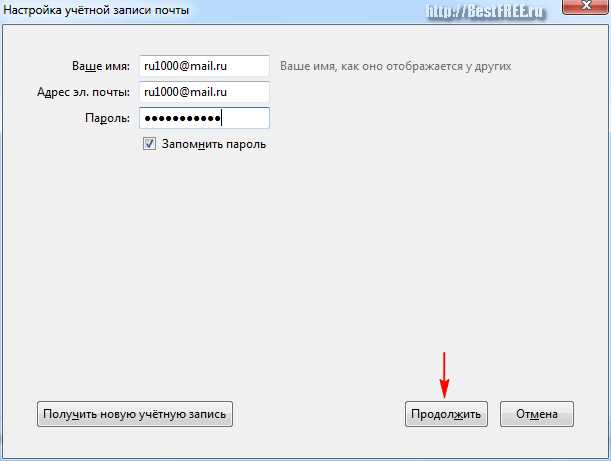 Решение проблем с отображением паролей в Thunderbird