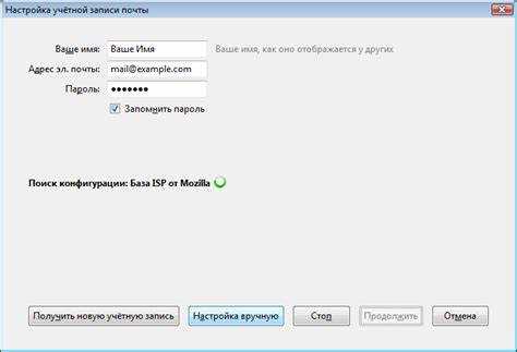 Как в mozilla thunderbird посмотреть пароль учетной записи
