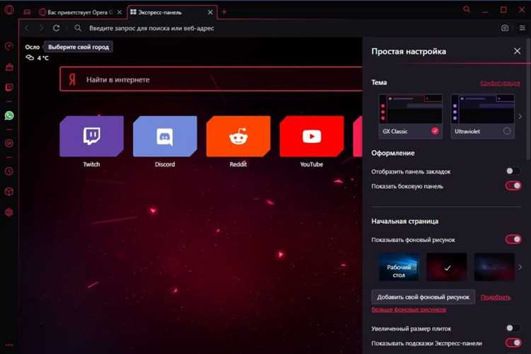 Как в opera gx поменять поисковик