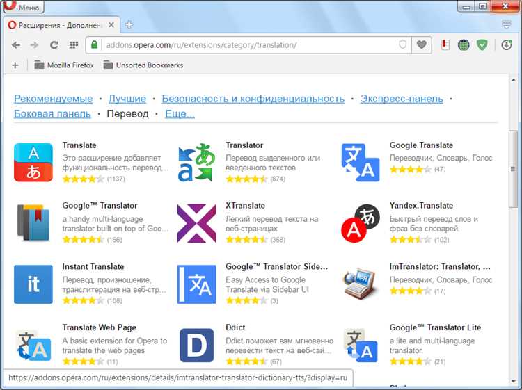 Перевод текста на выбранном участке страницы