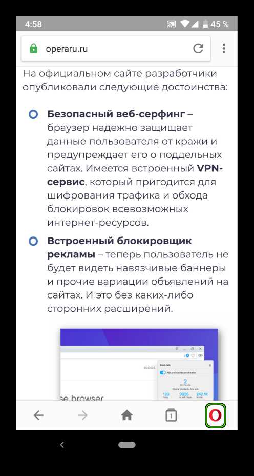 Как отключить VPN и вернуться к обычному подключению