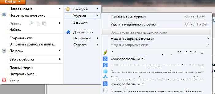 Как восстановить предыдущую сессию через меню «История»