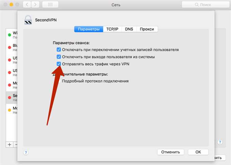 Проверьте настройки Opera VPN на macOS