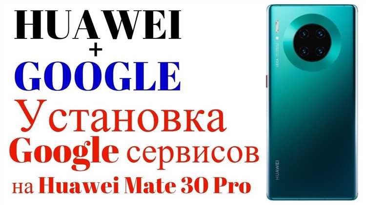 Как настроить разрешения для Google Play после установки