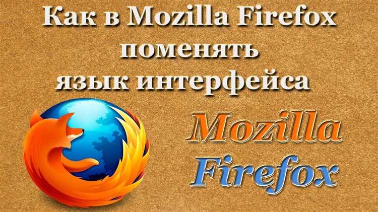 Как установить старую версию Mozilla 91