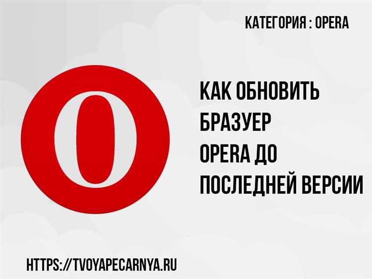 Как вернуть старую версию opera